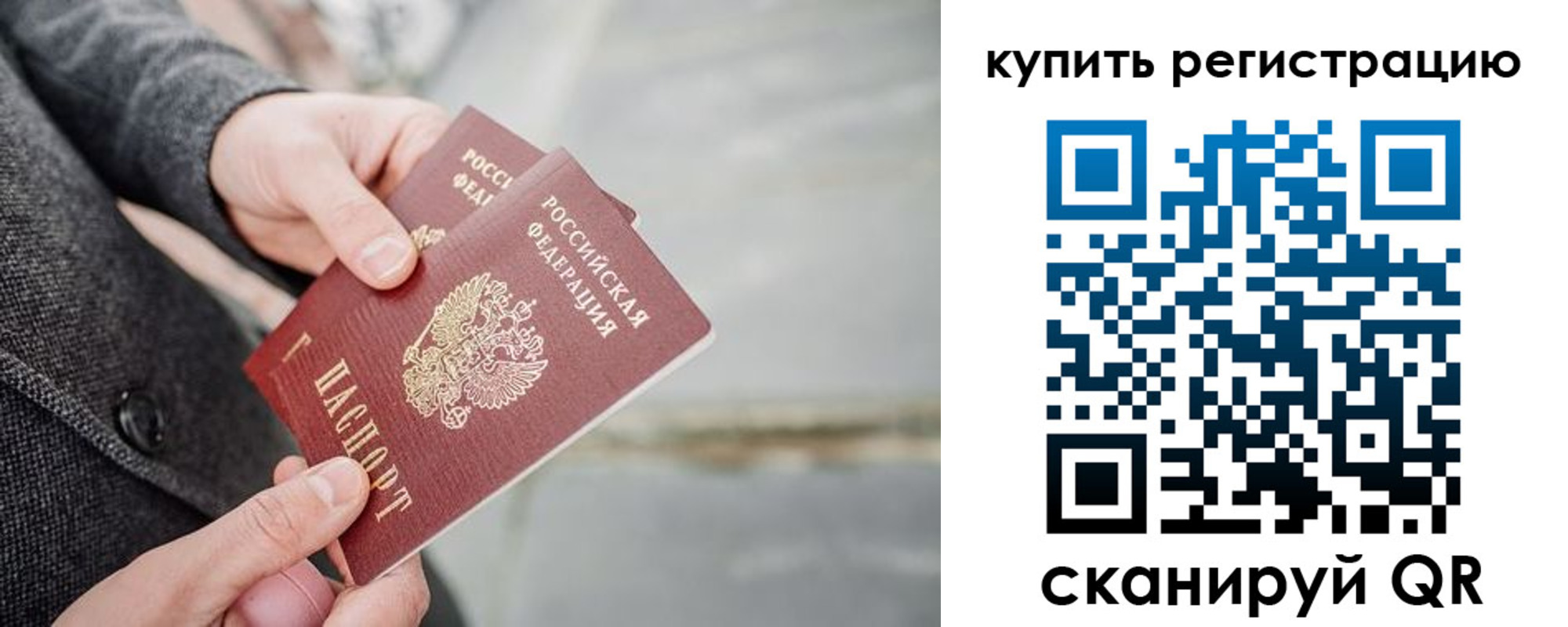 временная регистрация 2025 в Козловке