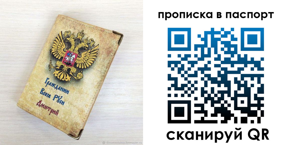 прописка гарантия в Козловке