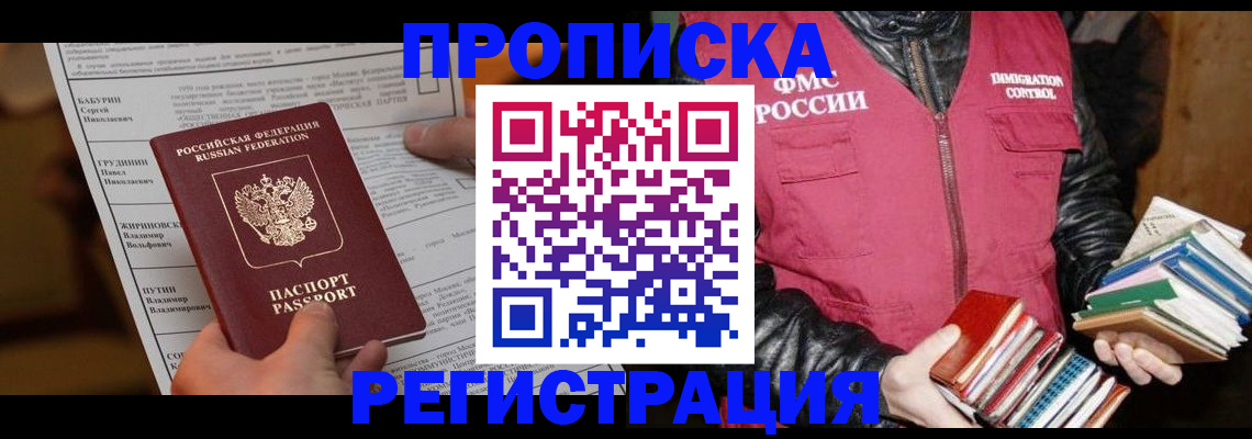 временная регистрация гарантия в Козловке