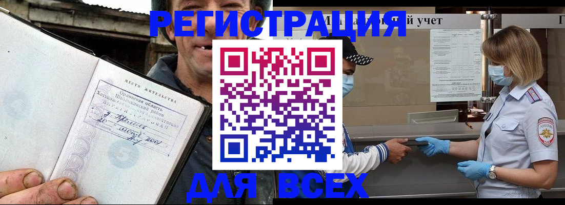 купить прописку в Козловке