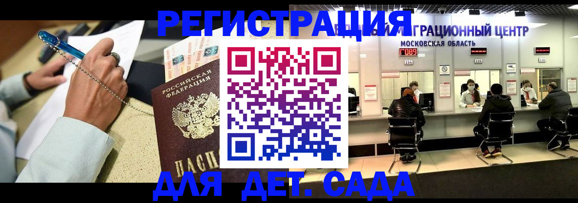 временная регистрация в Козловке