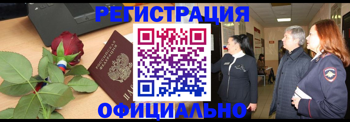 прописка в квартире в Козловке